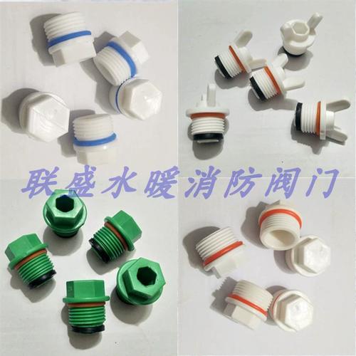 ppr外丝堵头外牙丝堵4分6分1寸带胶圈堵头ppr塑料堵头水管堵塞头