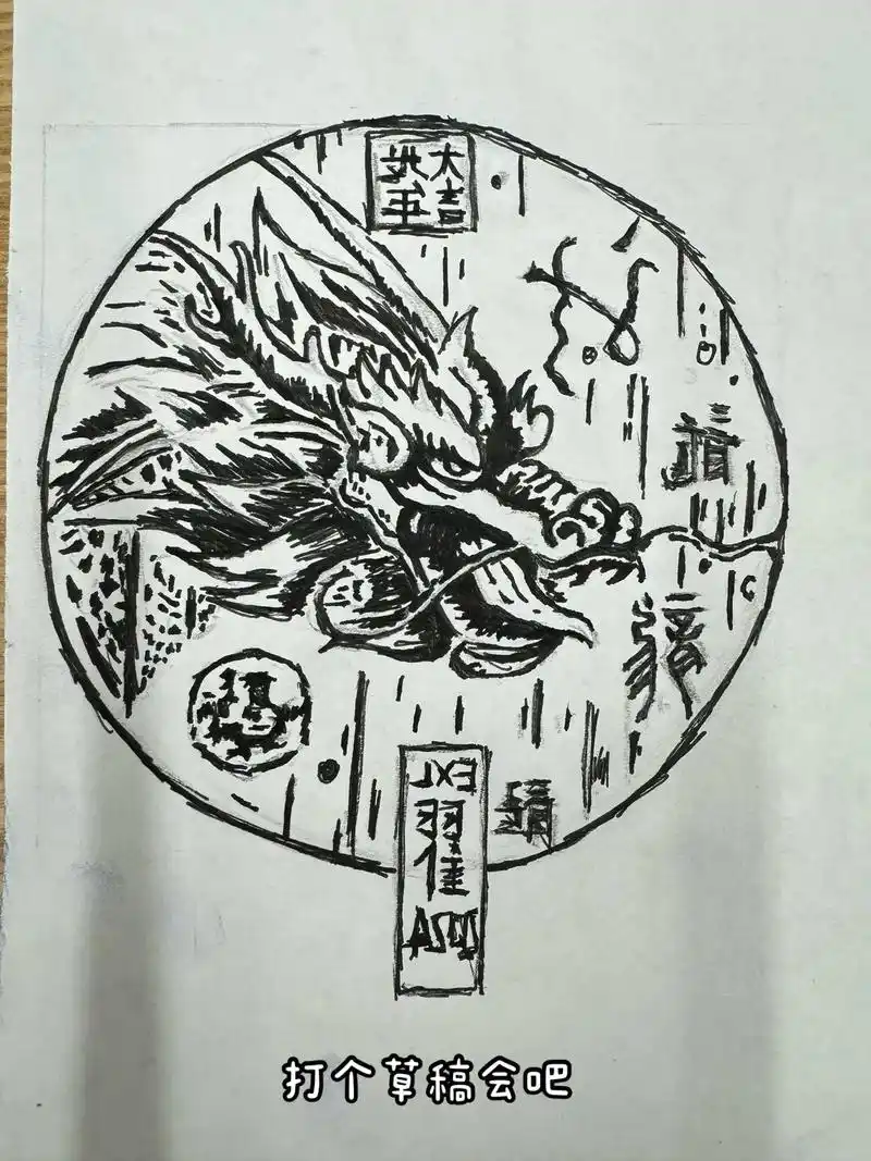 一起来动手做一下藏书票吧#画画 #手绘 #简笔画 #跟着抖音 - 抖音
