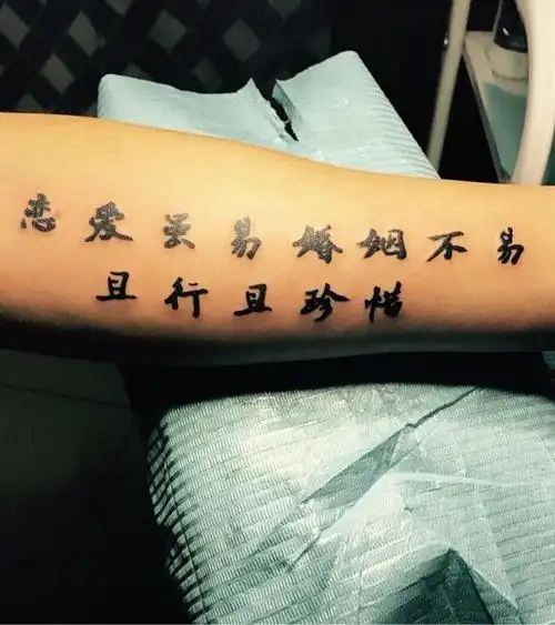 老婆我爱你_纹身图案手稿图片_曹芫的纹身作品集