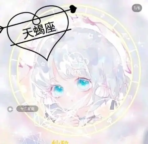十二星座的头像可爱的女孩 女生头像图片大全 -【爱个性】