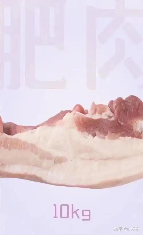 十斤肉有多少? - 知乎