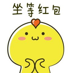 微信表情|小吉宝宝