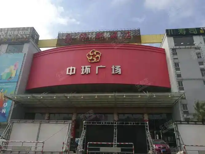 东海路中环广场