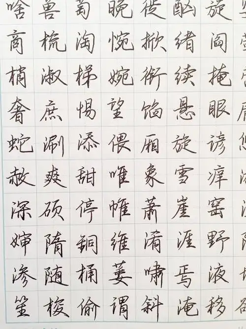 寒假练字day5爱在字里行间