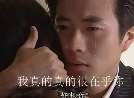 和女朋友分手后,哭得稀里哗啦的男生,有什么样的性格特征?