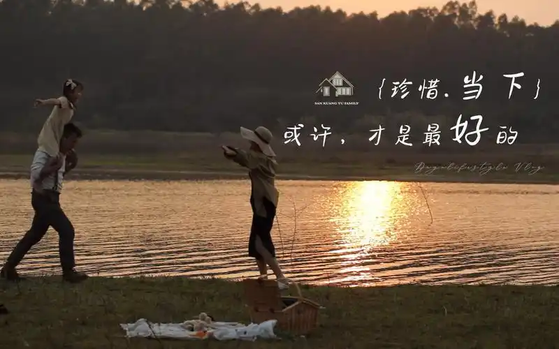 珍惜当下,或许是更好的生活方式