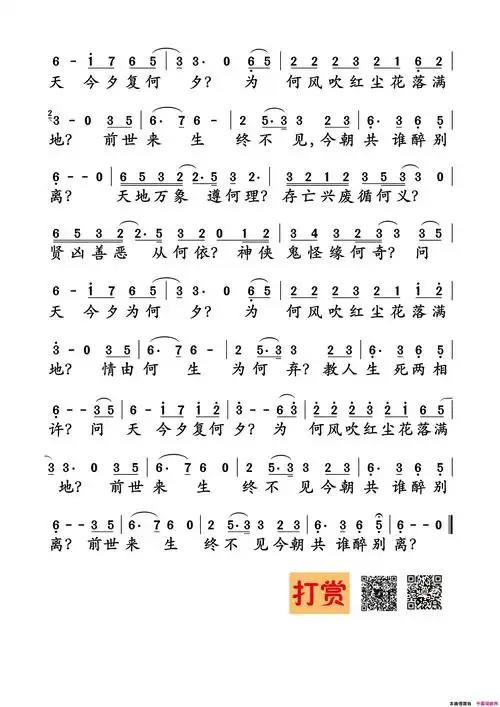 天问简谱-简弘亦演唱-海雷/简弘亦词曲-简谱网