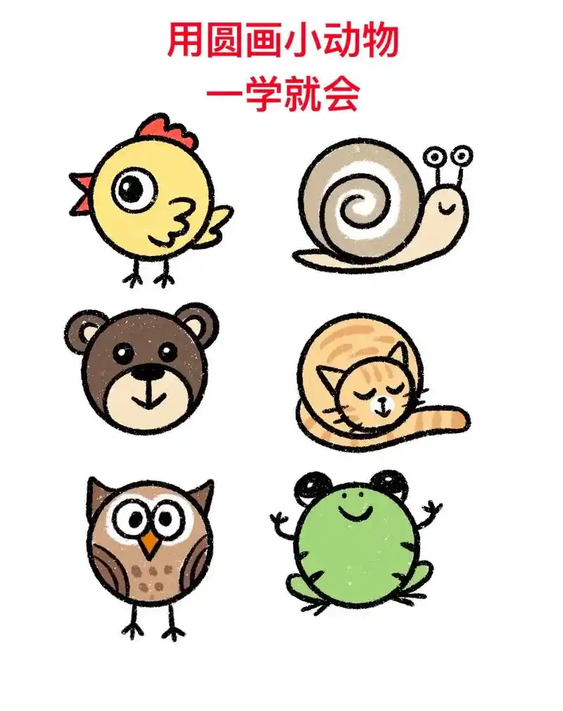 动物简笔画教程来啦,记得收藏起 - 抖音