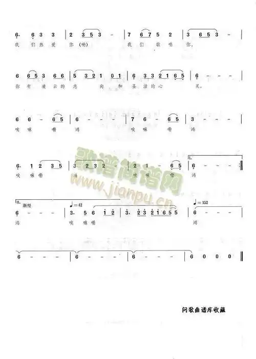 鹰翔 歌谱简谱网