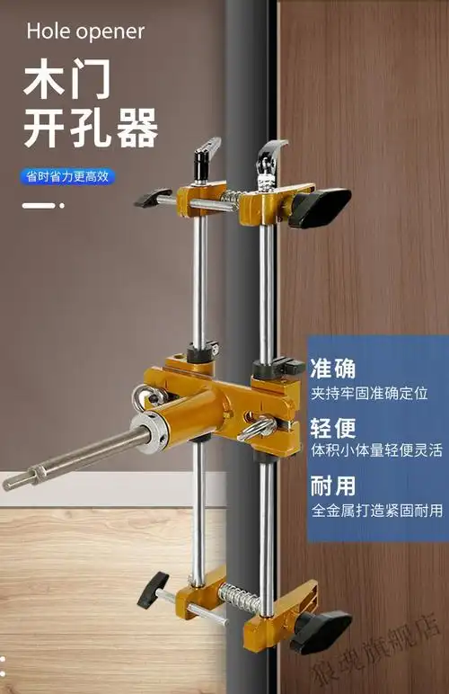 木门开锁孔神器开锁孔开孔器模具木工装锁开孔工具打门孔开槽器木门锁