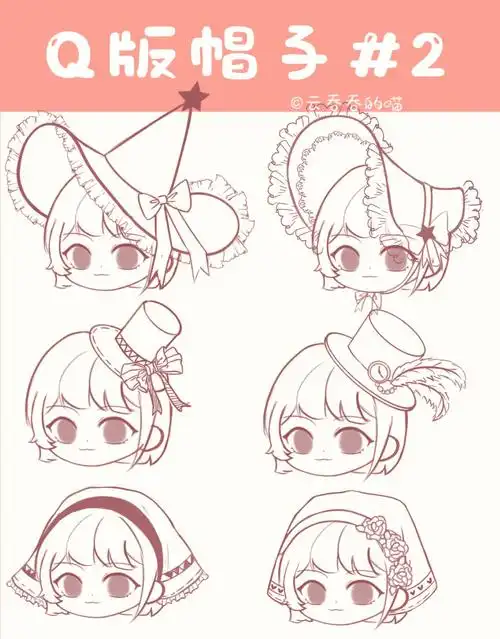 q版教程q版帽子魔法洛丽塔