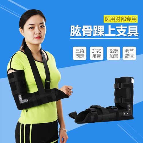 肱骨成人肘关节外固定支具肱骨外髁骨折康复护具前臂吊带上臂夹板