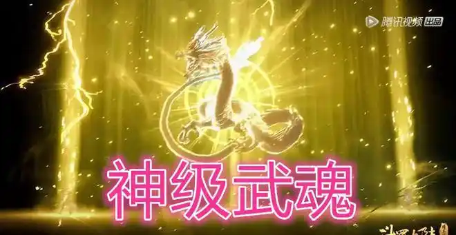 斗罗大陆:武魂排名,天使武魂只是"半神级",而它是神级武魂!