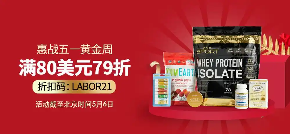 五一活动79折重磅来袭