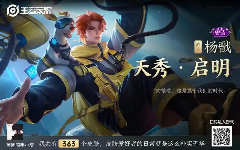 390皮82全个性按键优雅蔷薇女武神82西施龙女乒乓双皮杨戬天秀