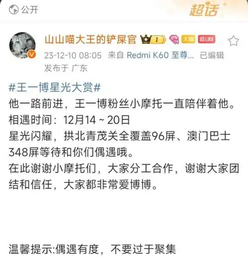 王一博应援色绿色##王一博粉丝小摩托