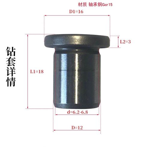 b型t型带肩轴承钢耐磨钻套钻模套定位套钻头导向套导套 内经6/6.2/6.