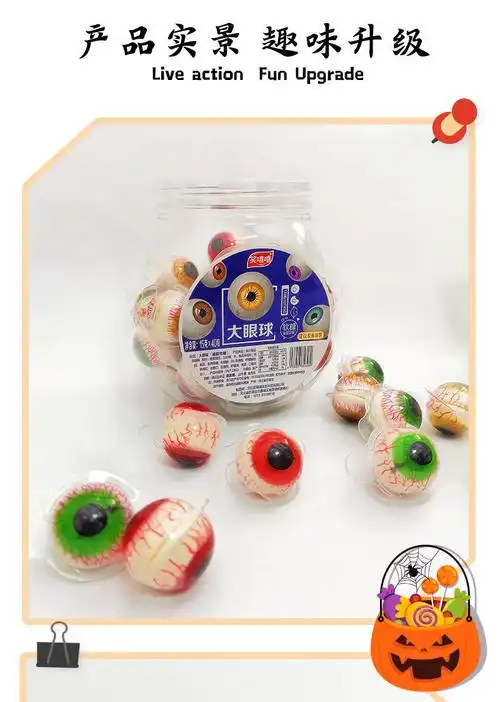 3d恶搞眼球软糖 30粒【袋装】【图片 价格 品牌 报价】-京东