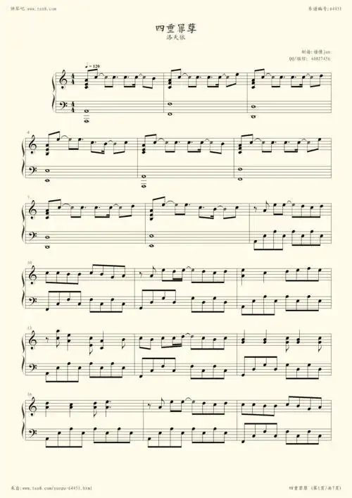 钢琴谱:四重罪孽