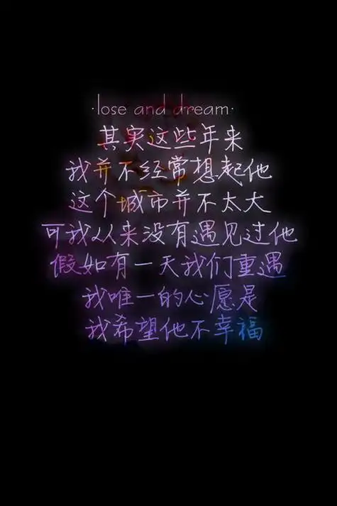 文字图片伤感失望