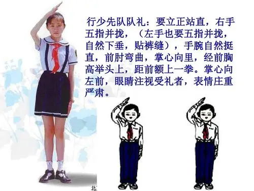 全班一起练习升国旗时正确敬礼方式,老师进行指导,纠正不规范的手