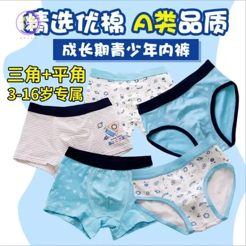 三角内裤男孩大额优惠券