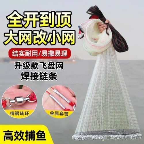 大飞盘式撒网圆盘渔网抛网手撒手抛网抓扑捕鱼易抛旋网圆形甩鱼线