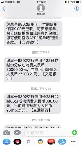 交通三万都没短信来电话都没有.