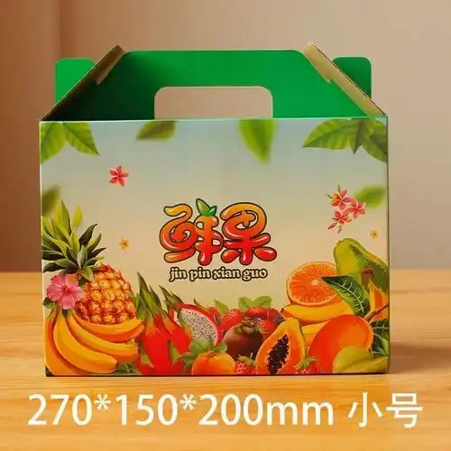新鲜水果包装空盒葡萄盒5/10斤装彩色礼盒火龙果猕猴桃手提箱定制