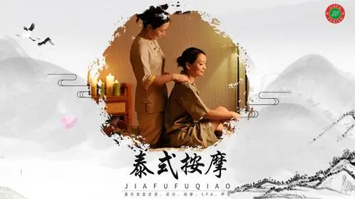 古典泰式按摩1/206198门市价06272立即抢购73支持随时退款73