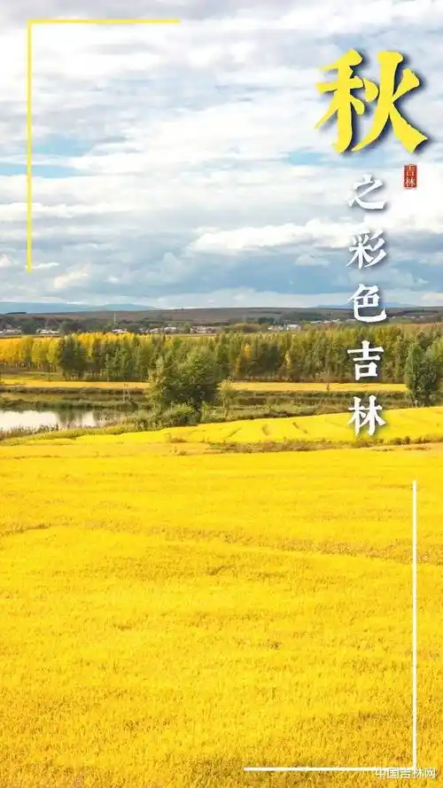 北纬42°的吉林之美,是一年四季风景如画_白山_冰天雪地_世界