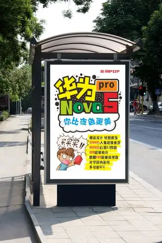 华为nova 5 pro海报——新刚pop荣誉出品