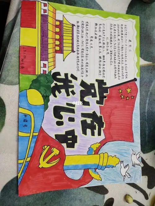 建党手抄报建党100年党在我心中