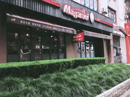 玛格萝妮比萨屋(卢湾店)门面图片 - 第88张