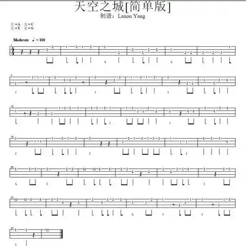 光遇天空之城简单版光遇天空之城乐谱光遇简单好听的简谱