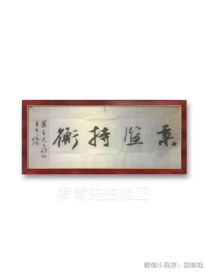 鄢福初题词#乐在其中 #原创书法作品 #练字静心 #抖出我的 - 抖音