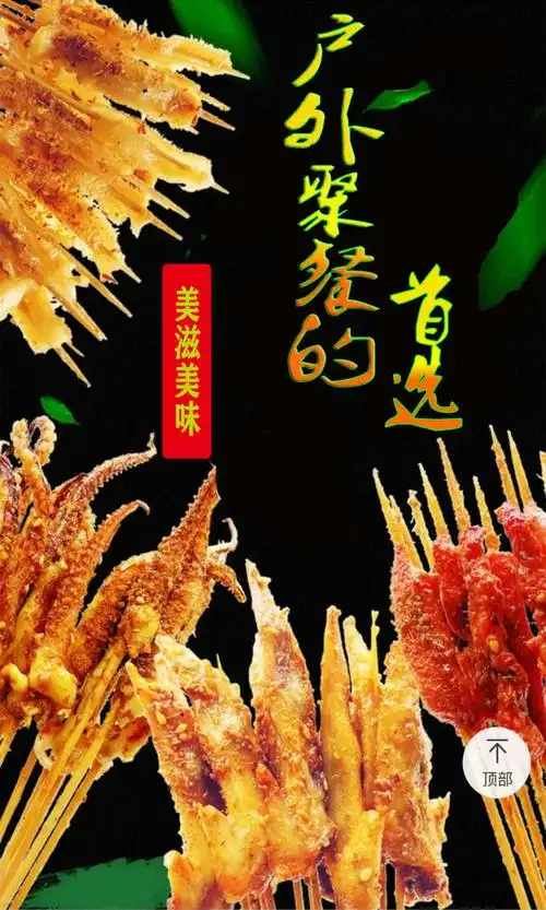 铁板鸭肠鱿鱼串风味牛羊肉串油炸烧烤串串食材网红网红小串40克凤舞串