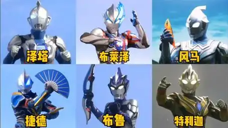 盘点只有一只角的新生代奥特曼,欧布pk风马,你觉得谁更强?