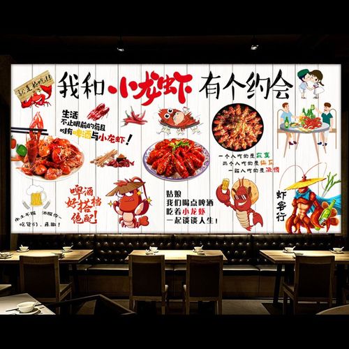 小龙虾墙贴画海报 网红幽默搞笑贴纸 龙虾馆餐厅装饰壁画墙纸自粘
