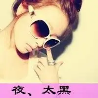 独一无二情侣头像带字霸气【点击鼠标右键下载】