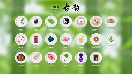 手机图标——国风 古韵