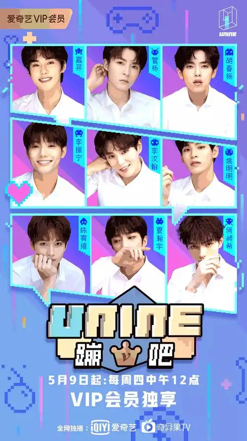 " data-lemmaid="23198818">青春有你 /a>》中诞生的9人男团 a target