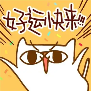 最吉利好看的微信头像2018_新年阳光明媚好运连连