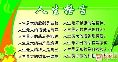 名人名言短句「名人名言短句100句」
