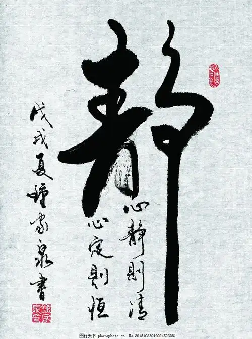 毛笔书法作品欣赏图片 最漂亮的毛笔行书欣赏