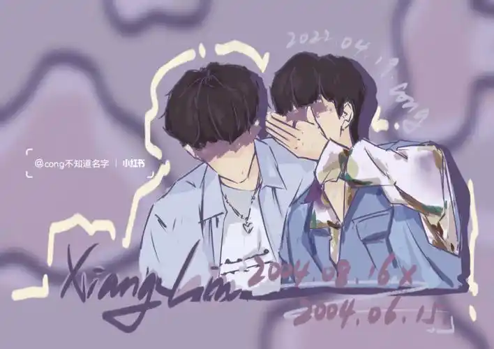 翔霖夏日少年派