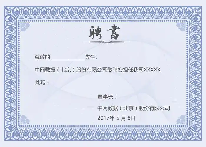 聘书|平面|书装/画册|tony89 - 原创作品 - 站酷 (zcool)