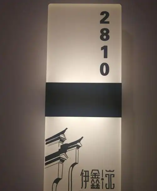简洁的徽派建筑门牌,古朴而典雅.