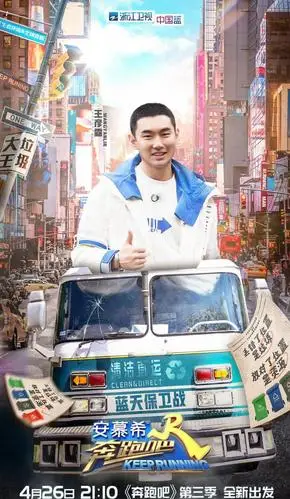 奔跑吧兄弟大换血,今晚的跑男你期待吗?槽点满满还是期待值up?