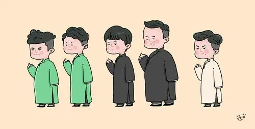 最近很喜欢德云社,就随便画了一组德云社几